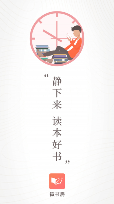 微书房app  v4.0.2图4