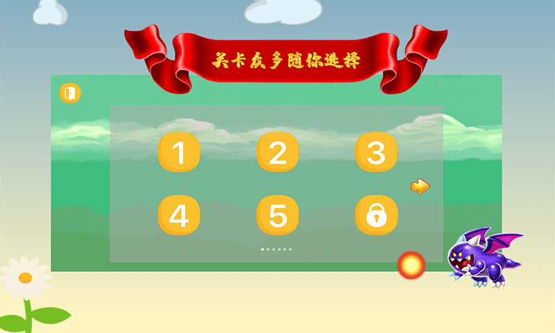 欢乐大冒险手机版下载最新版