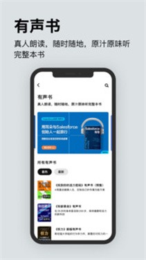 湛庐阅读免费版安卓版  v3.4.7图2