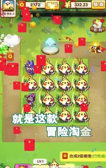 冒险淘金红包版下载安装手机  v1.0.0图2