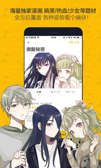 百年漫画免费漫画平台官方下载苹果