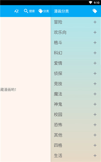 笨鸟漫画app下载安装免费阅读软件
