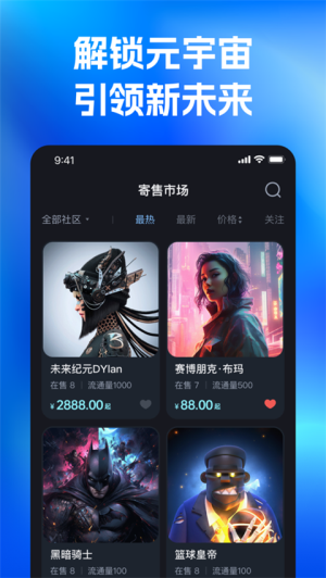 一岛数藏最新版最新版