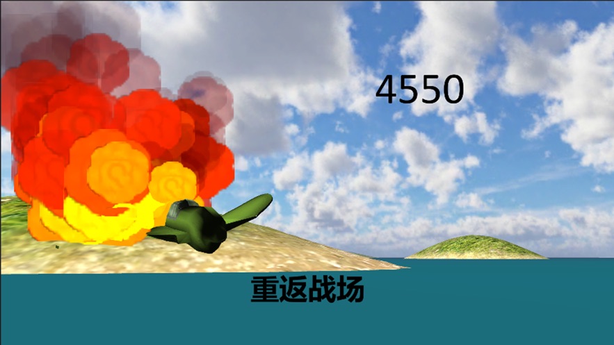 绝世空战手机版下载安装最新版
