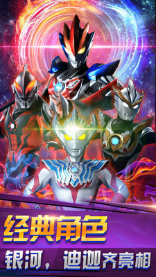 奥特曼之热血格斗5v5破解版下载安装  v8.2.0图3
