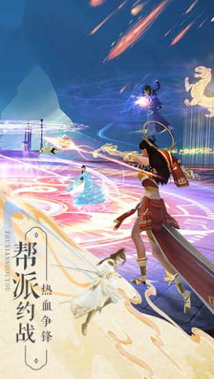 诛仙青云志手游下载官网  v2.0.3图2