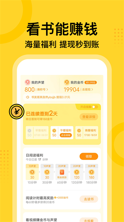 七读免费版手机版在线阅读全文小说  v7.55图1