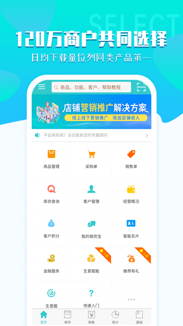 秦丝生意通  v3.5.1图2