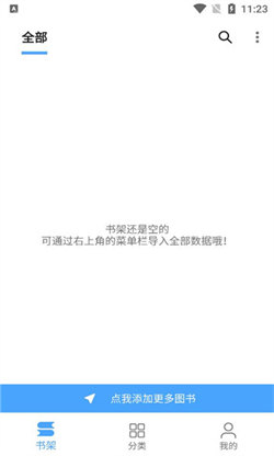 奇迹书屋最新版下载手机版