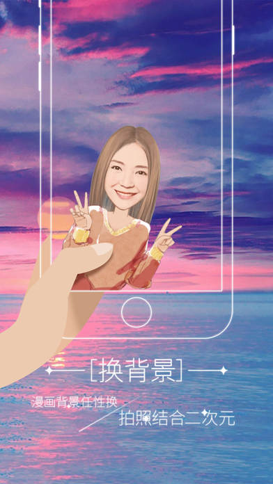 魔漫相机最新版  v5.2.226图3