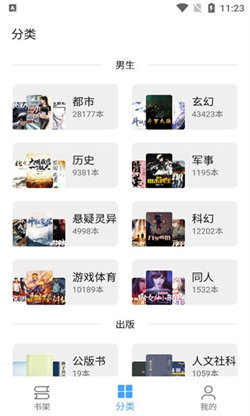 奇迹书屋app苹果下载版本  v1.1图3