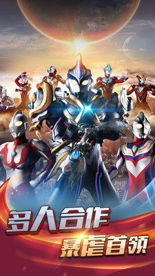热血奥特曼暴击僵尸高清版  v7.4.0图1