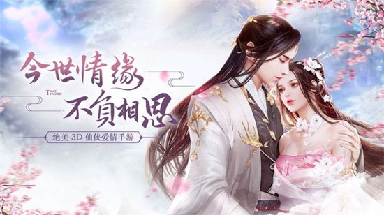 御剑飞仙安卓版下载安装  v7.2.0图1