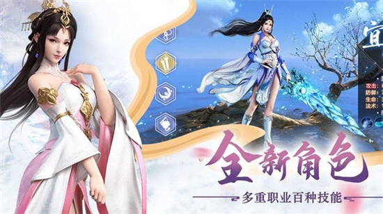 御剑飞仙安卓版下载安装  v7.2.0图2