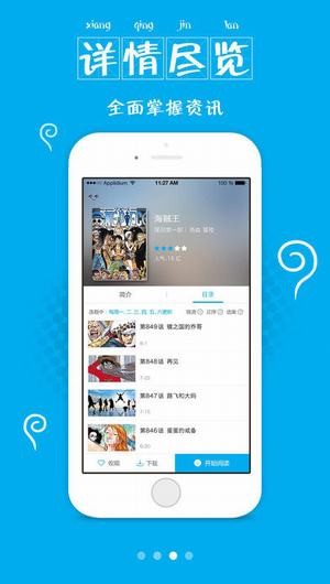 有猫漫画最新版本下载免费阅读  v1.0.01图3