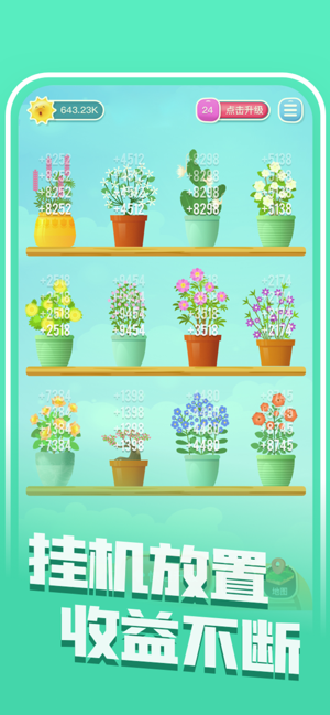 阳光花园最新版本下载安装  v1.0.0图4