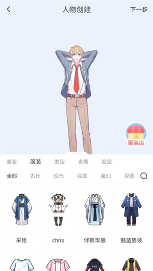 漫想世界app破解版下载最新版安装  v7.0.2图1