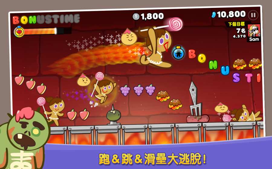跑跑姜饼人手游  v6.1.3图3
