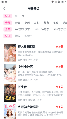 万书阁阅读软件下载免费版安装苹果版官网