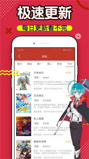 6漫画最新免费下拉式漫画