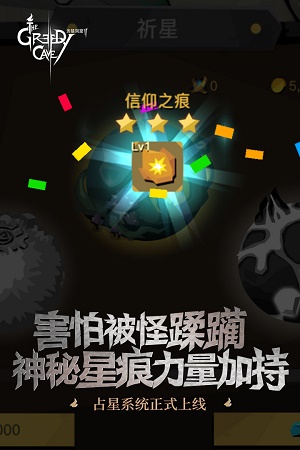 贪婪洞窟破解版内购破解版3.1.15  v2.5.0图2