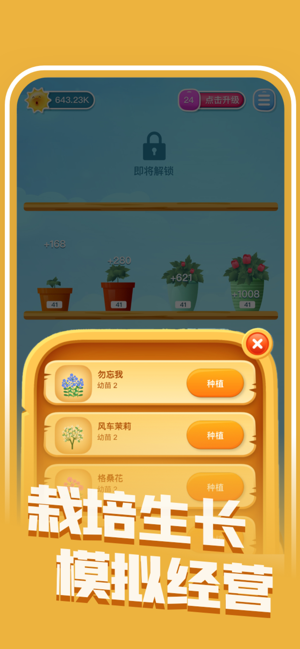 阳光花园最新版本下载安装  v1.0.0图3
