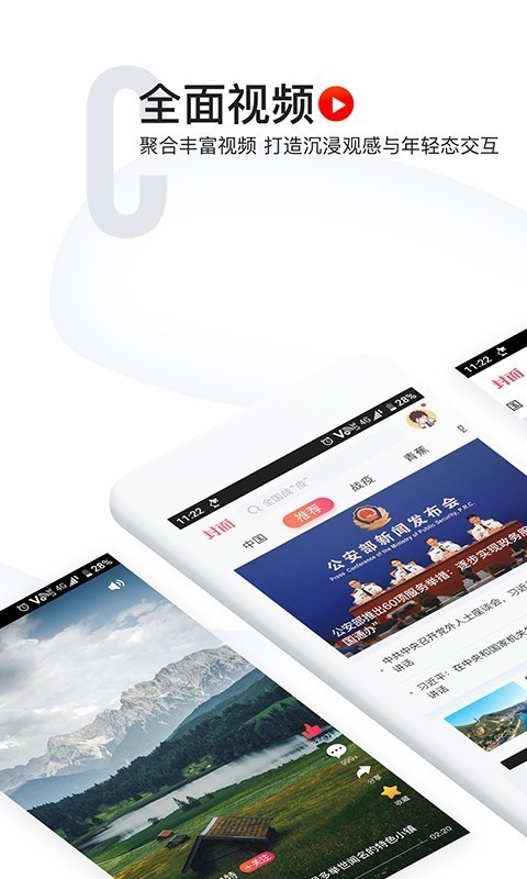 封面新闻app官方下载安卓手机  v6.0.0图3