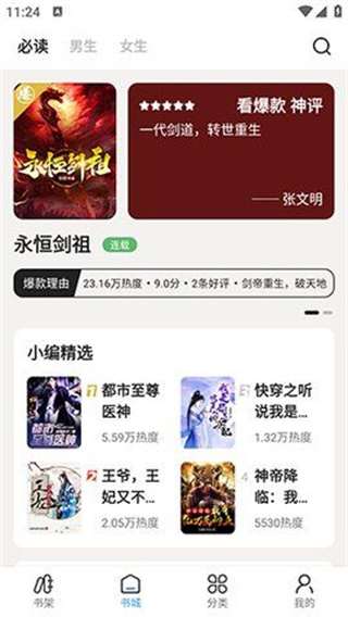 七番小说app下载安装免费阅读无弹窗  v1.2.5图2