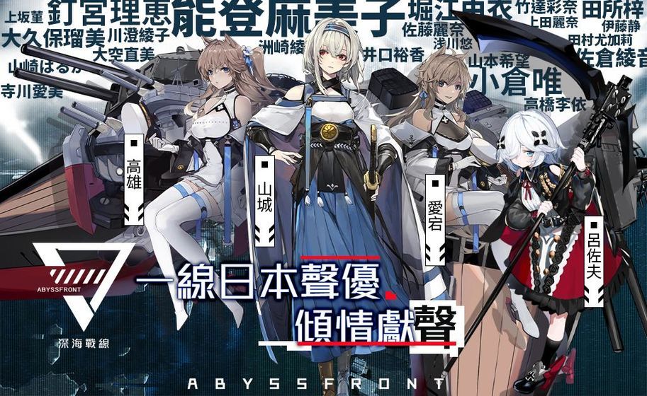 深海战线日服官网手机版下载中文  v0.1.6图3