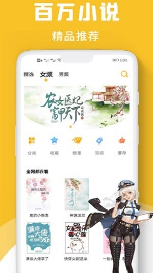 速读小说app下载苹果手机  v1.0图1
