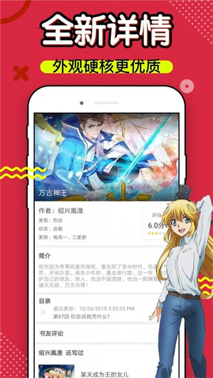 斗罗大陆4终极斗罗漫画下拉式6漫画认输  v4.3图3