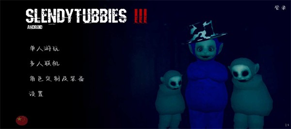 鬼畜天线宝3剧情版正式版  v1.0.1图3