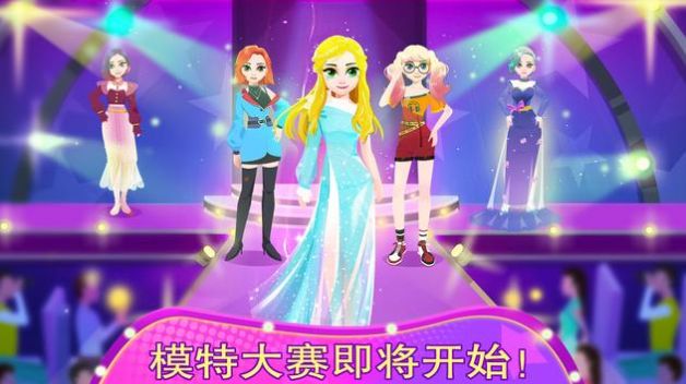 时尚模特明星沙龙手机版下载  v8.45.00.00图1