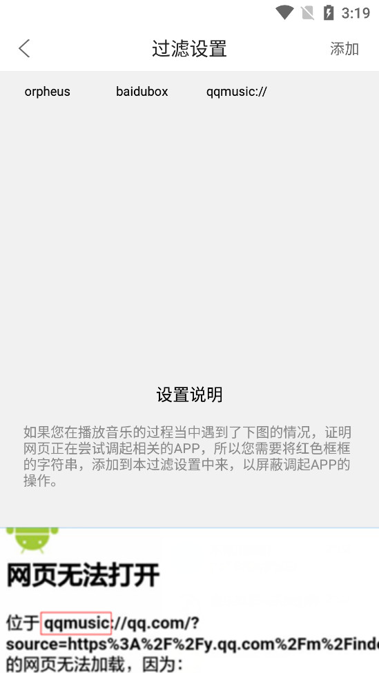 嗅探大师手机版下载官网苹果  v1.0图1