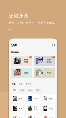 常读小说最新版本下载安装  v1.0.0.32图1