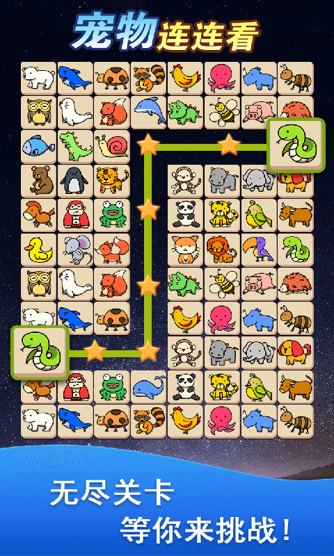 宠物消除大作战赚钱游戏