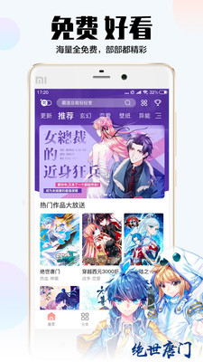 飒漫画app官方版  v2.1.1图5