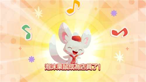 宝可梦咖啡店安卓下载安装  v1.0.1图2