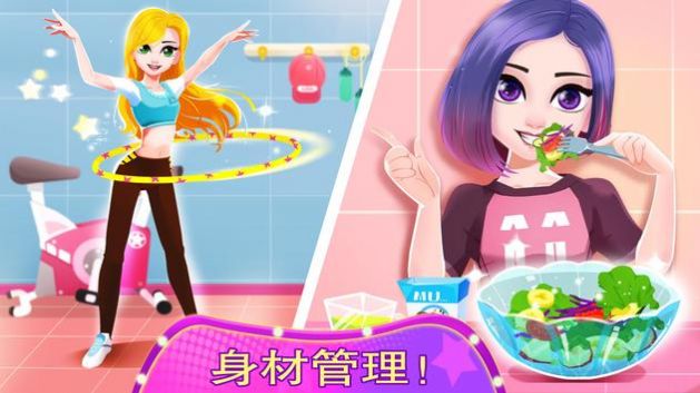 时尚模特明星沙龙手机版下载