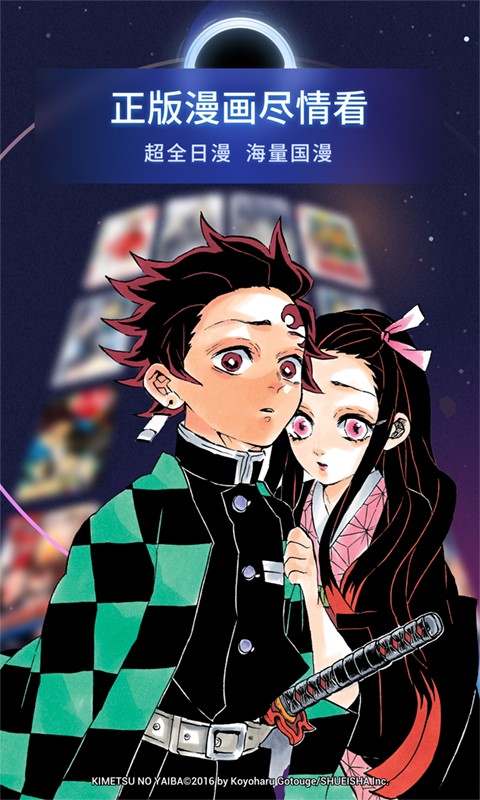 b站漫画app下载官方版安装免费破解软件