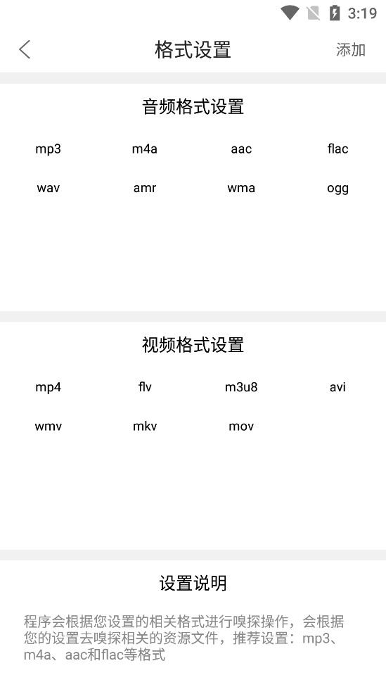 嗅探大师手机版下载官网苹果
