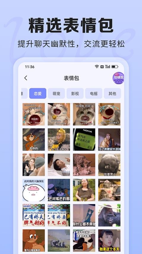 ai聊天话术手机版下载苹果电脑  v1.0.0图2