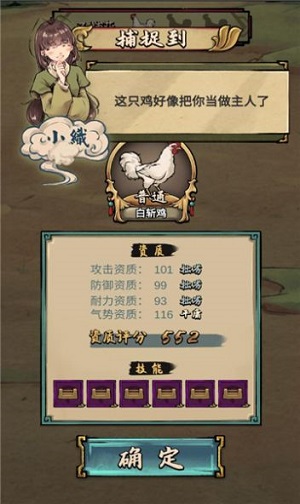疯狂的斗鸡场折相思破解版