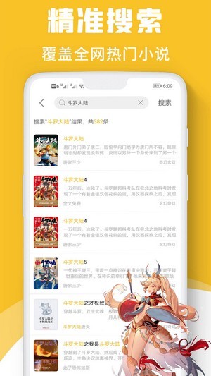 速读小说软件最新版本下载免费