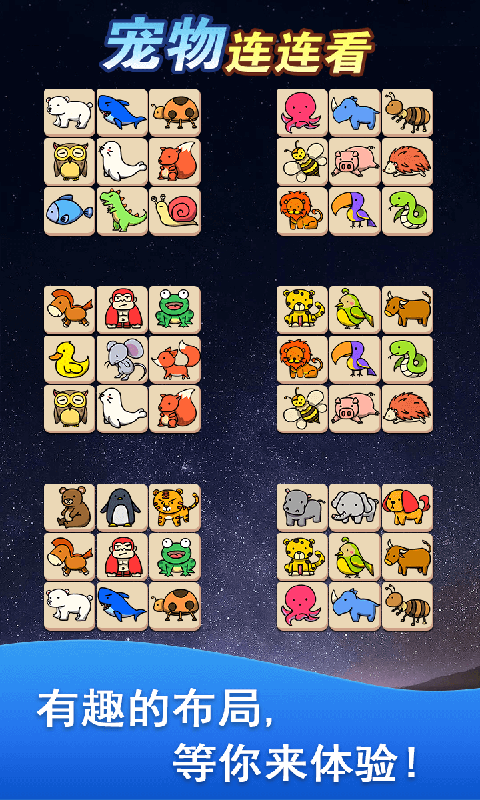 宠物消除大作战赚钱游戏  v1.0.1图1