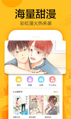 蜗牛漫画app免费下载苹果  v1.0.4图2