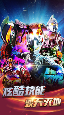 热血奥特曼暴击僵尸高清版下载安装中文免费  v7.4.0图2