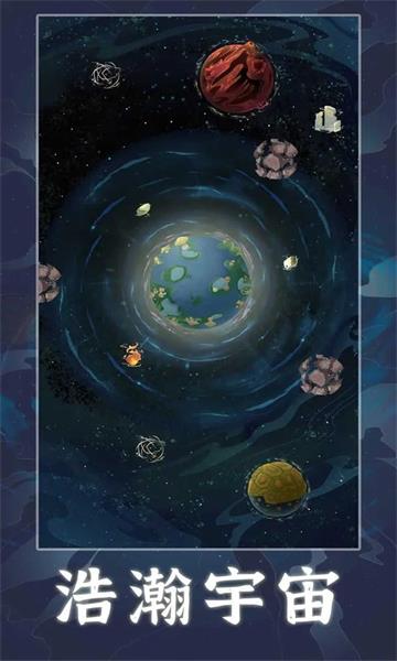 天道创造最新版破解版  v1.0.1图1