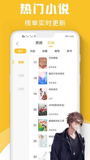 速读小说软件下载小说安装包