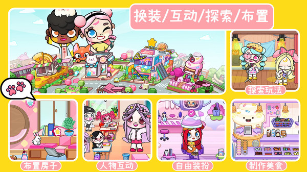 阿凡达小镇世界婴儿下载  v1.0图3